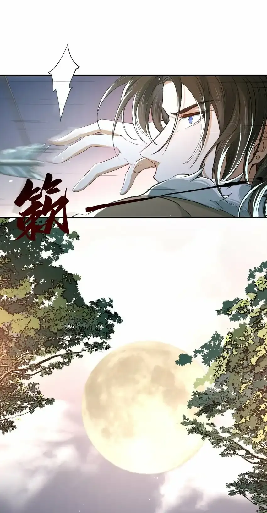 019·上 摸鱼儿·想你（上）14