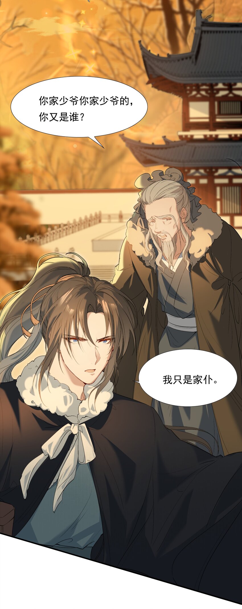 027 摸鱼儿·看病23