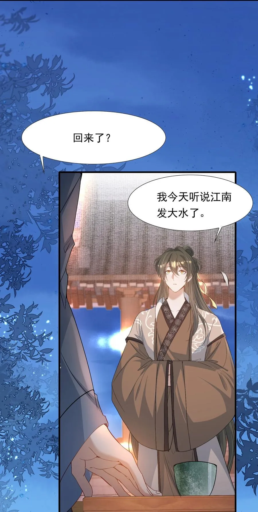 088 满江红.太子44