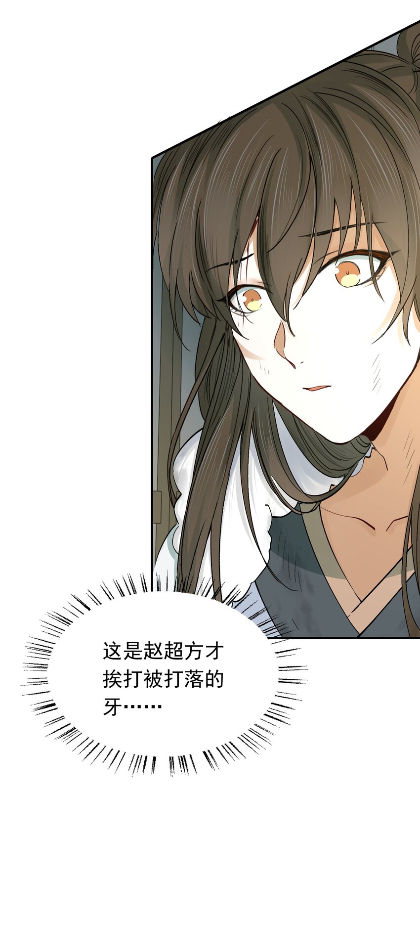 017 摸鱼儿·相救91