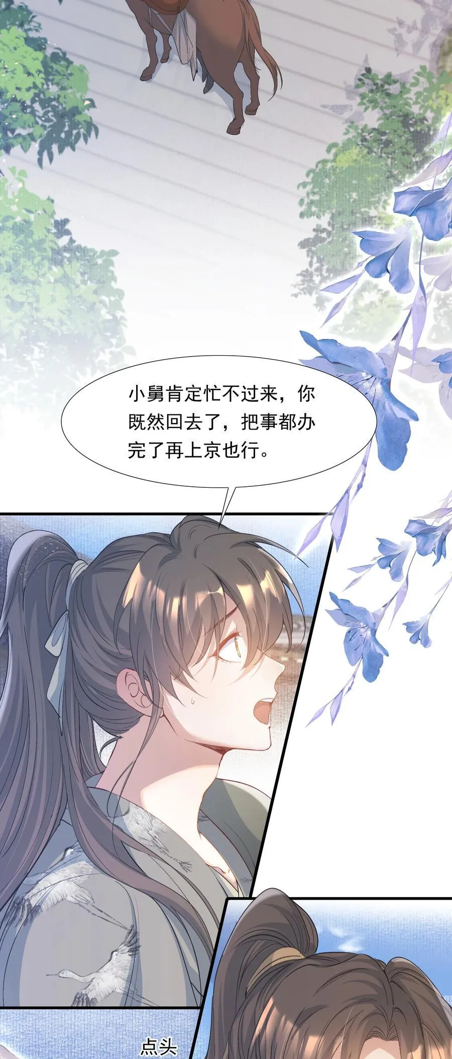 089 满江红·发大水29