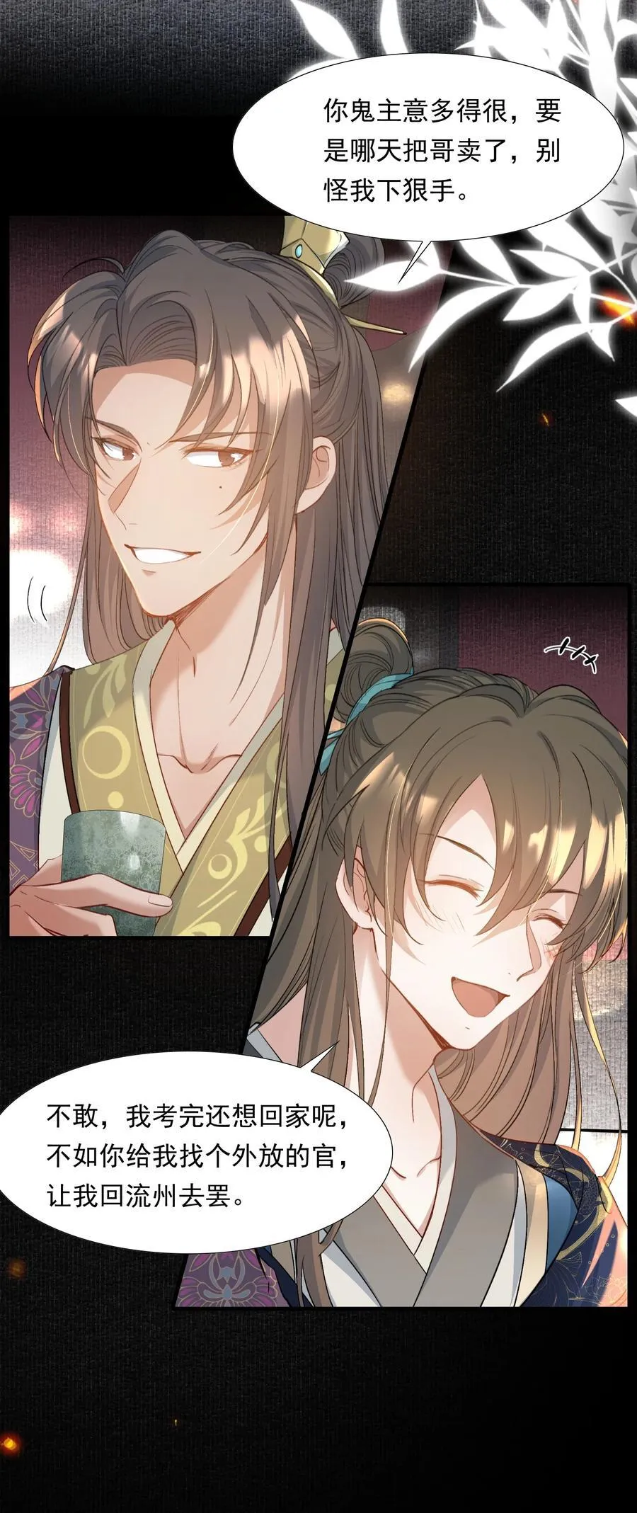 088 满江红.太子5