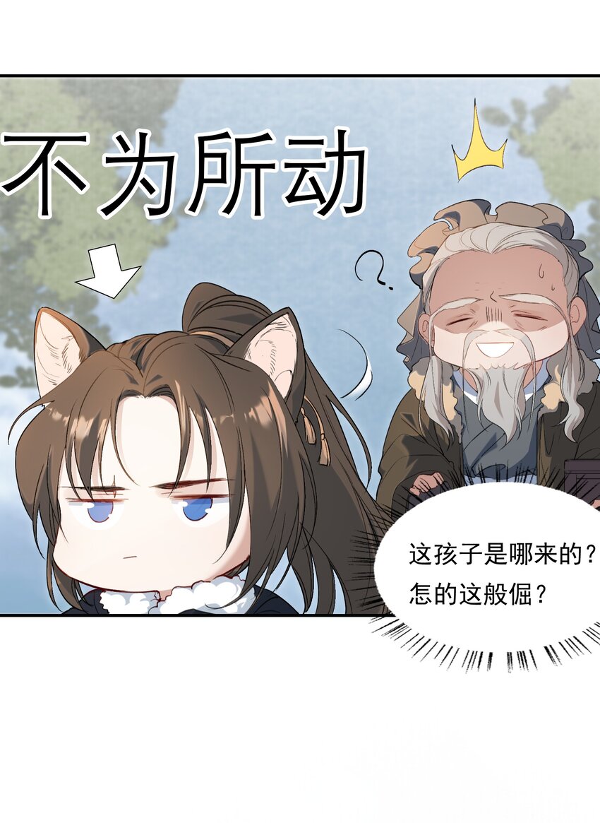027 摸鱼儿·看病13
