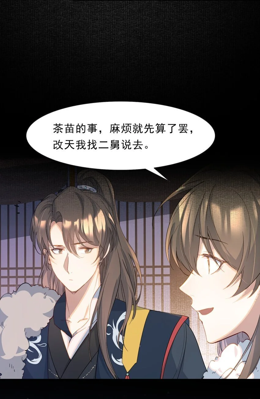 062 蝶恋花·成行212