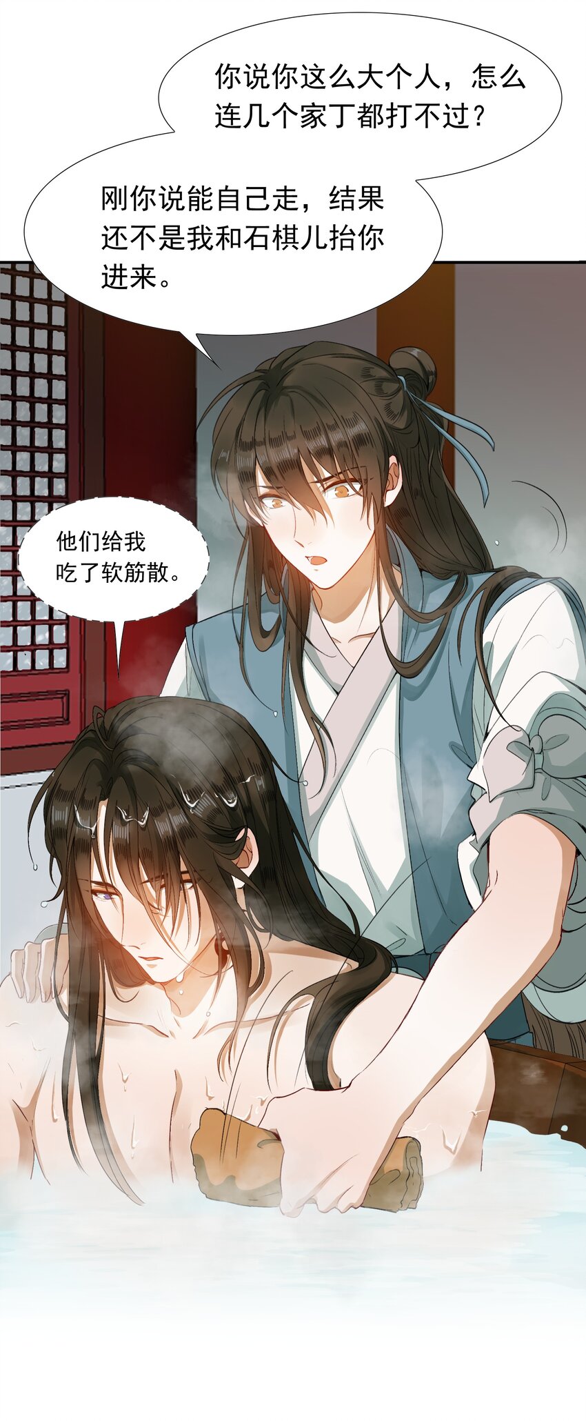 003 摸鱼儿·沐浴49