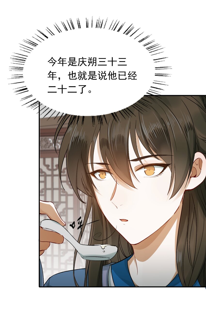 004 摸鱼儿·伺候23