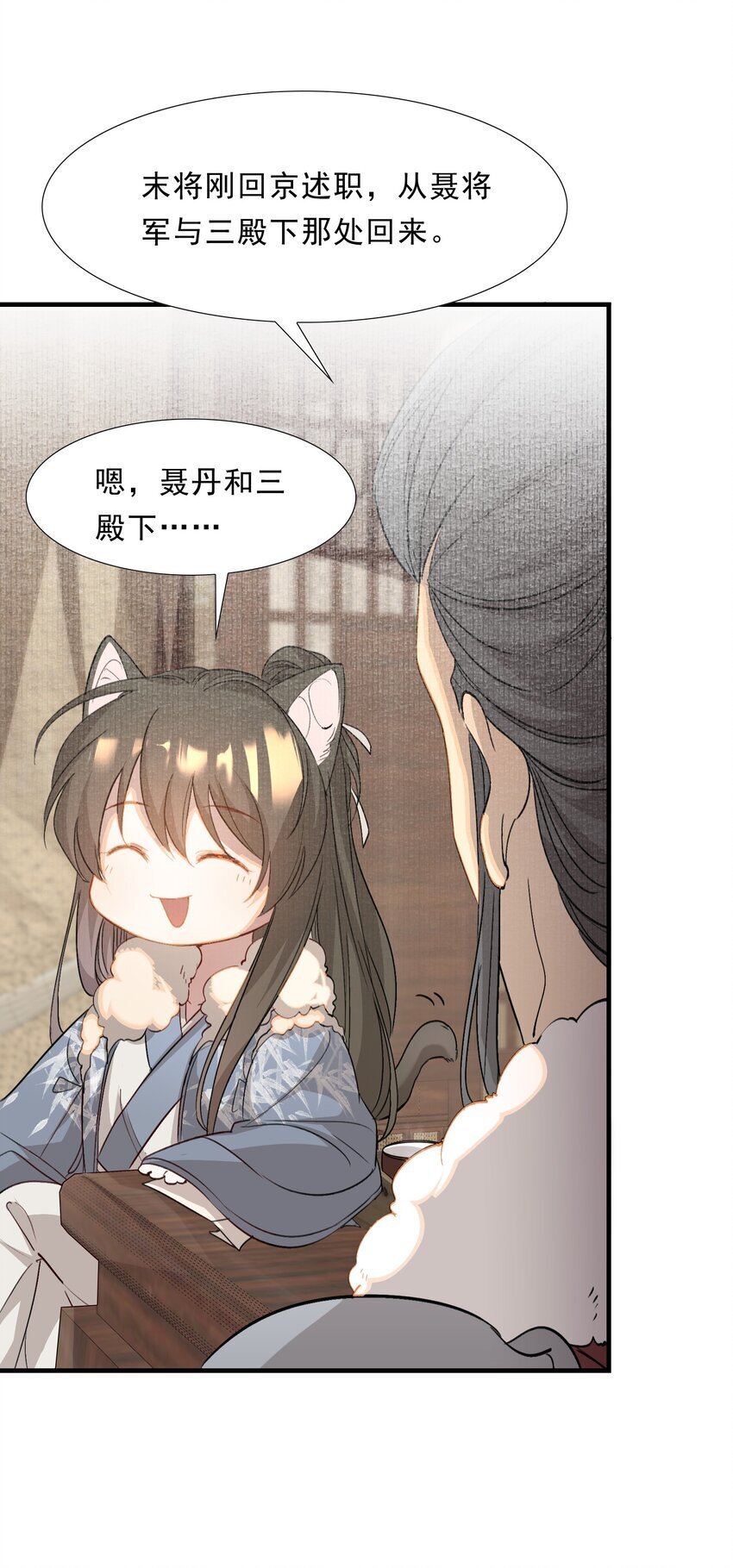 048 蝶恋花·三殿下25