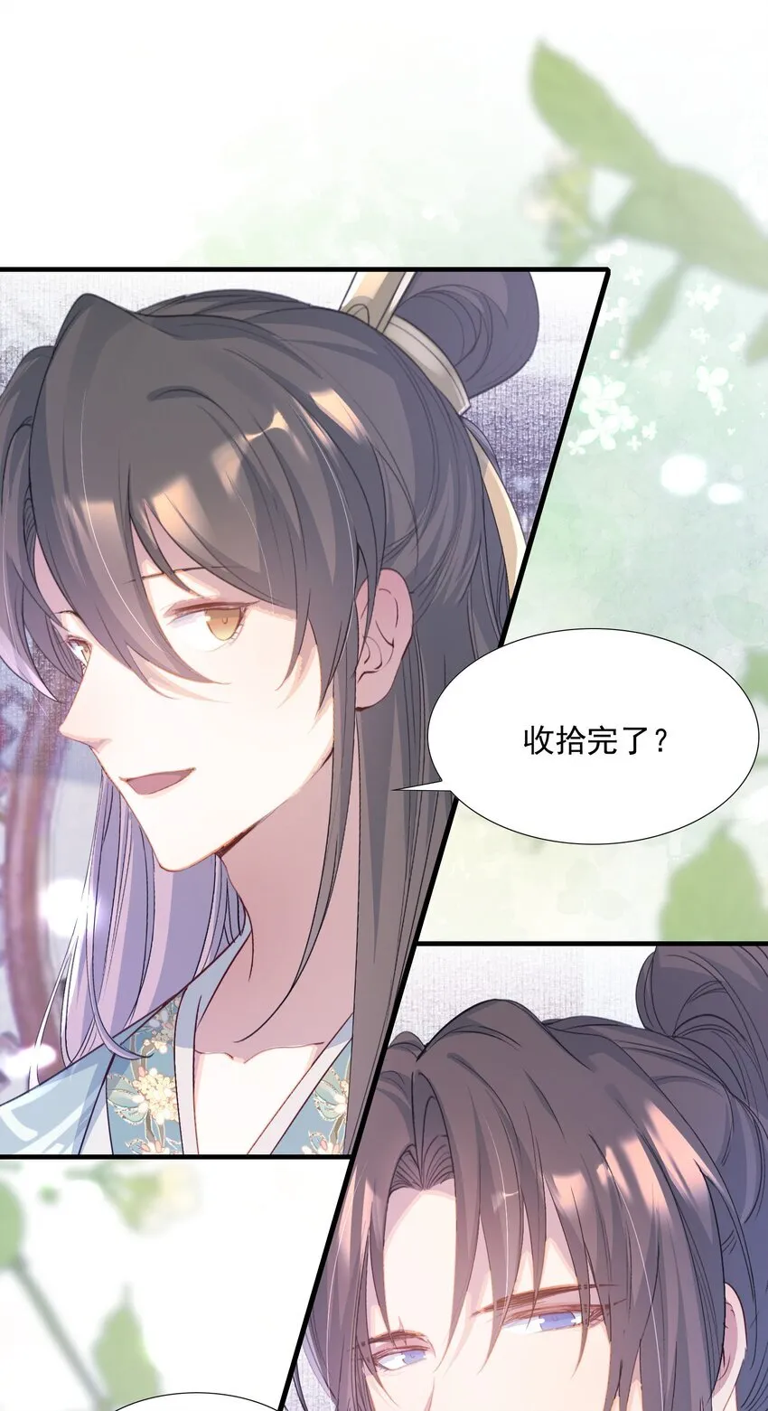 078 蝶恋花·上京（上）13