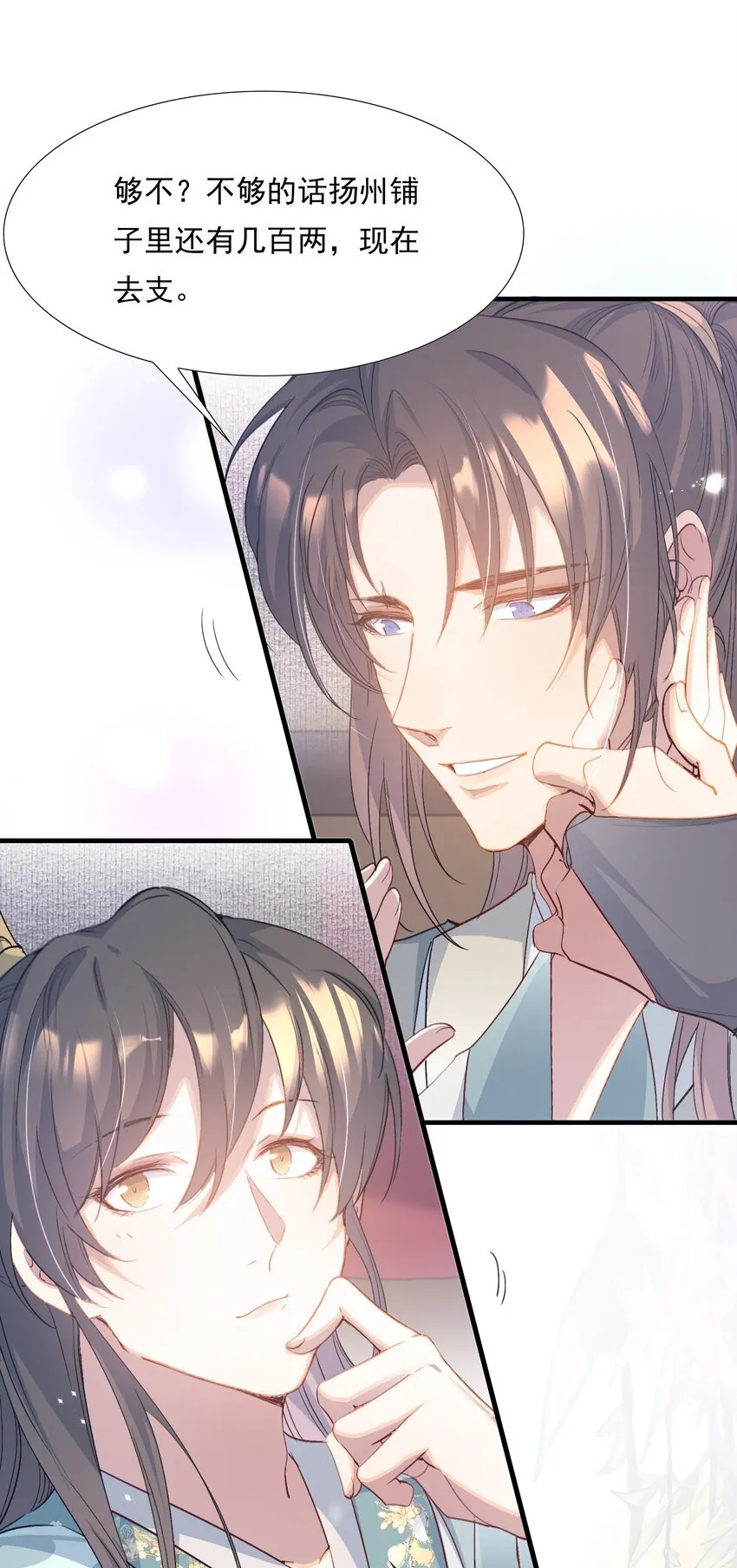 079 蝶恋花·上京（下）11