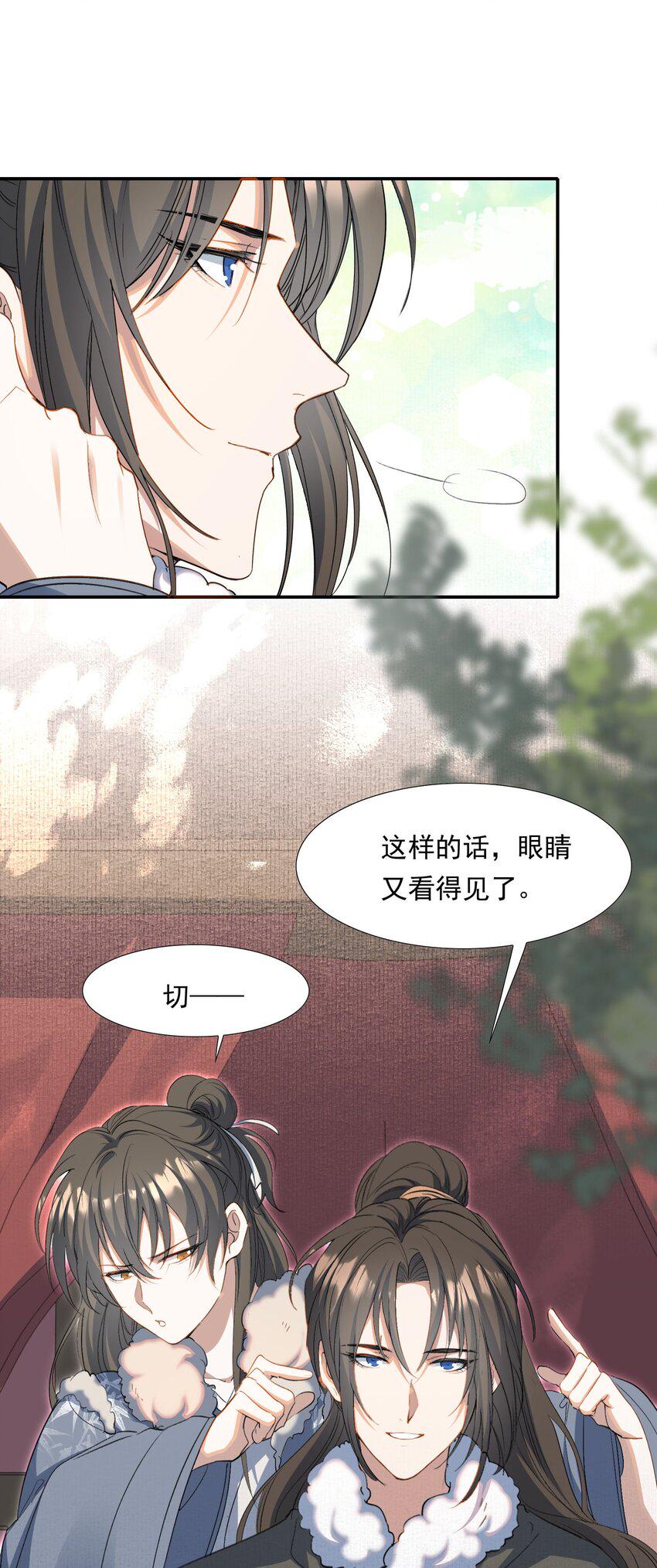 032 蝶恋花·赶路34