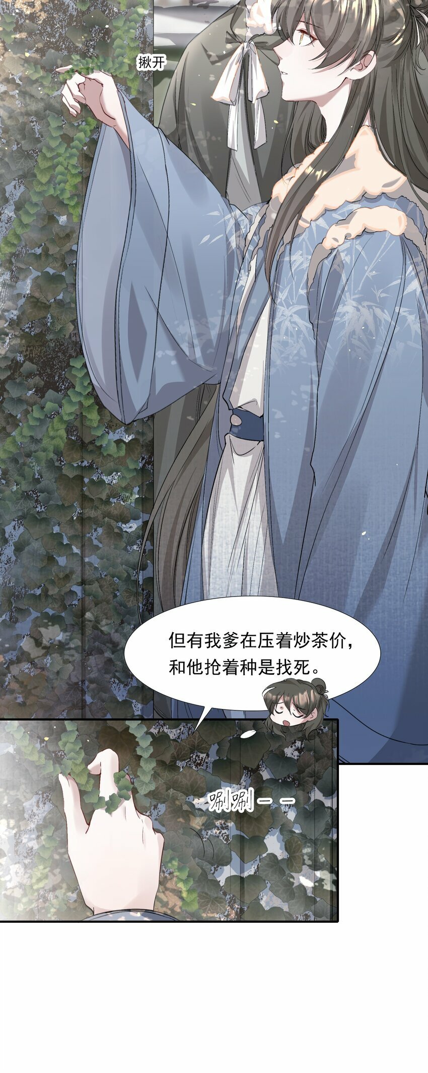 036 蝶恋花.沈园35
