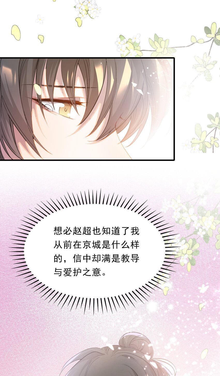 048 蝶恋花·三殿下18