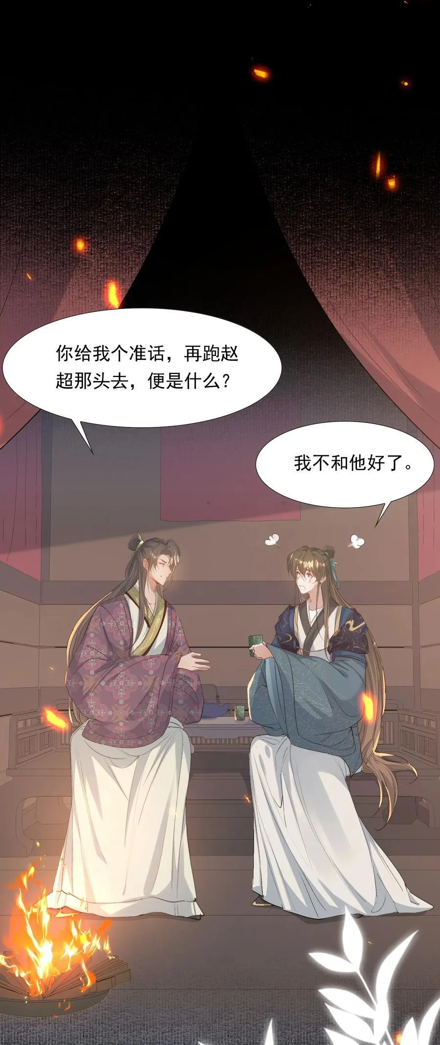 087 满江红·逢场作戏47