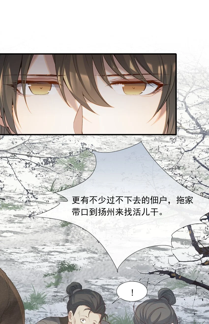 058 蝶恋花·逛扬州26