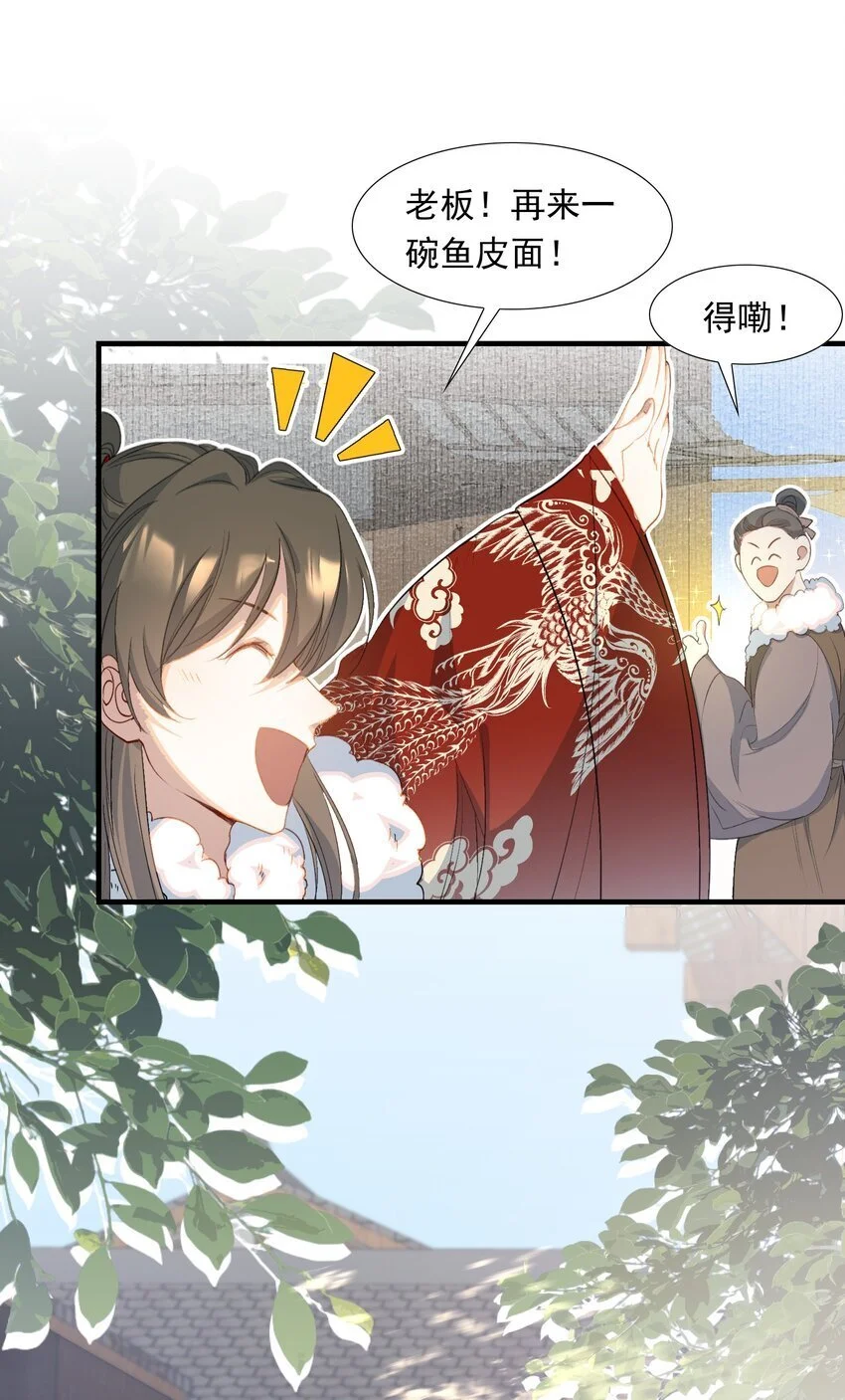 058 蝶恋花·逛扬州15