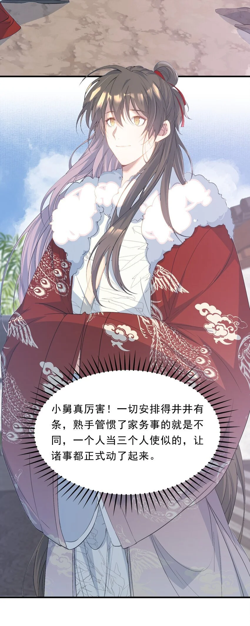 064 蝶恋花·诸事启动237