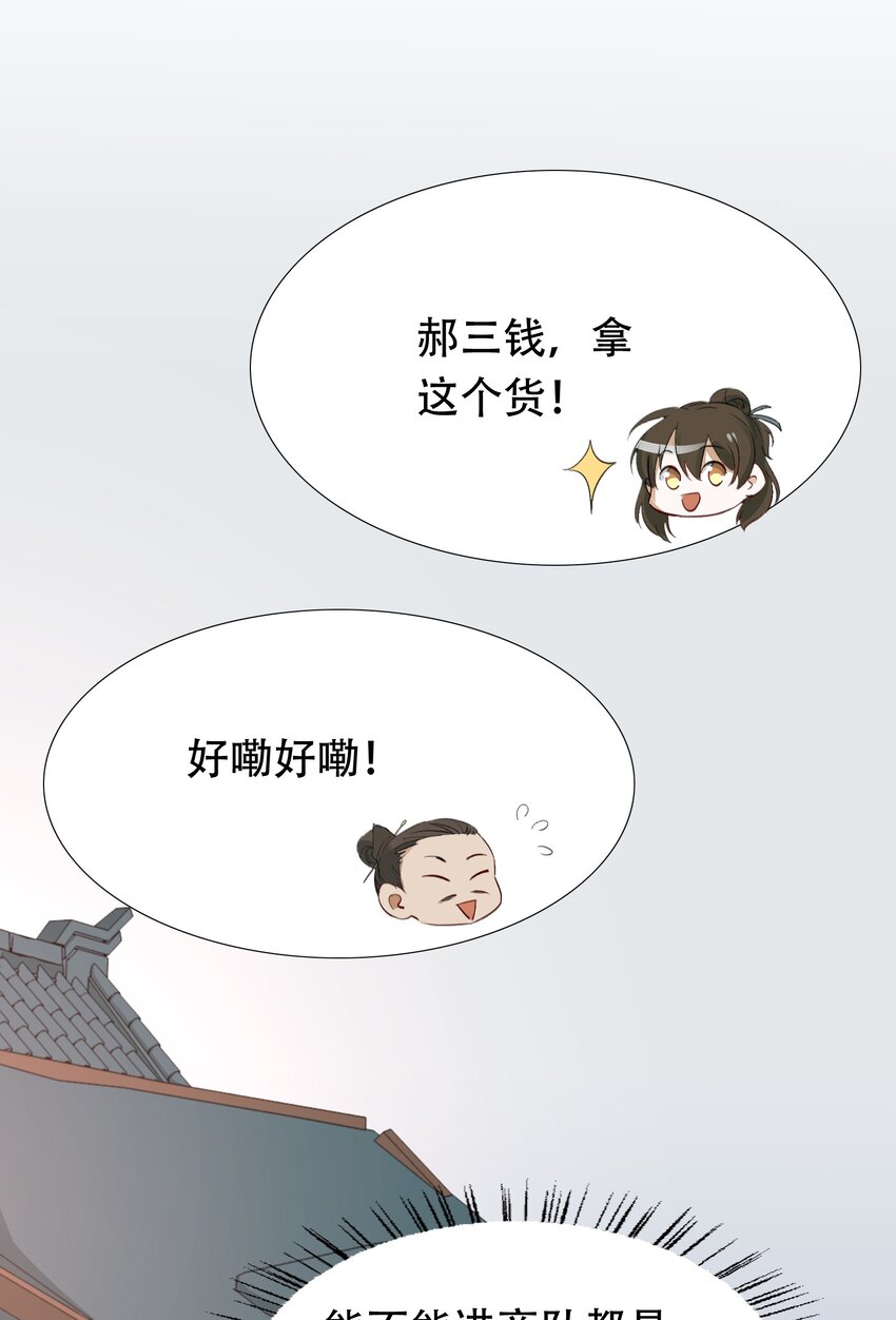 014·下 摸鱼儿·延边（下）17