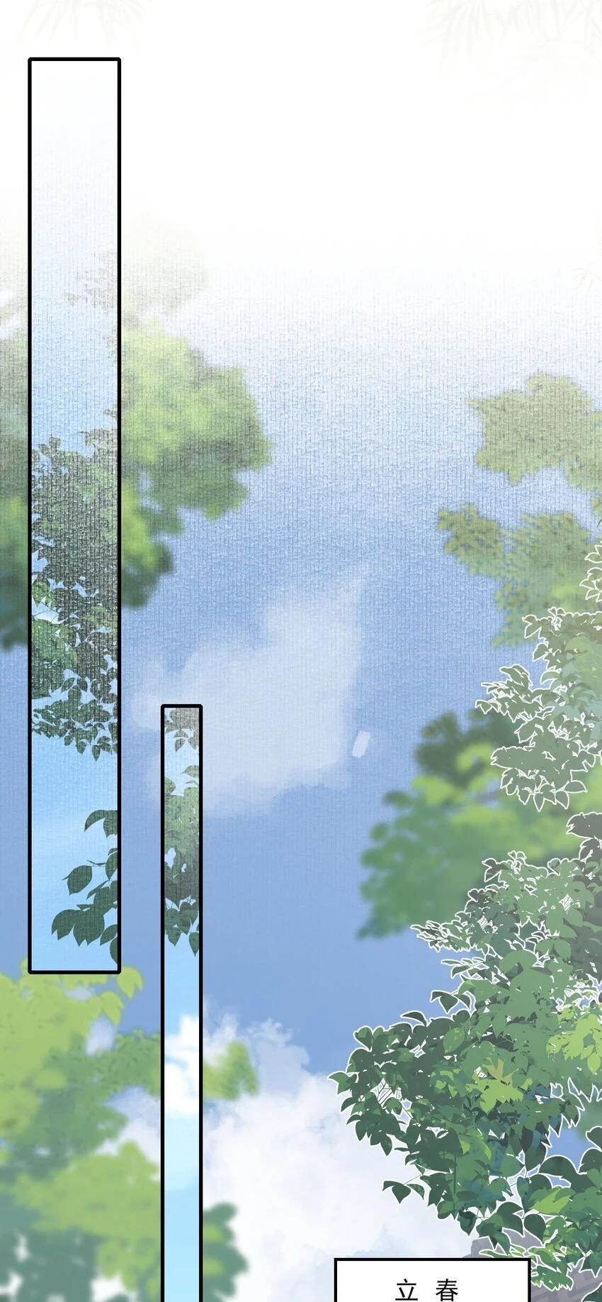 068 蝶恋花·水车竣工39