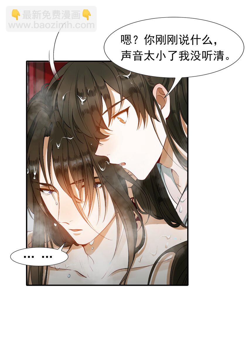 003 摸鱼儿·沐浴50