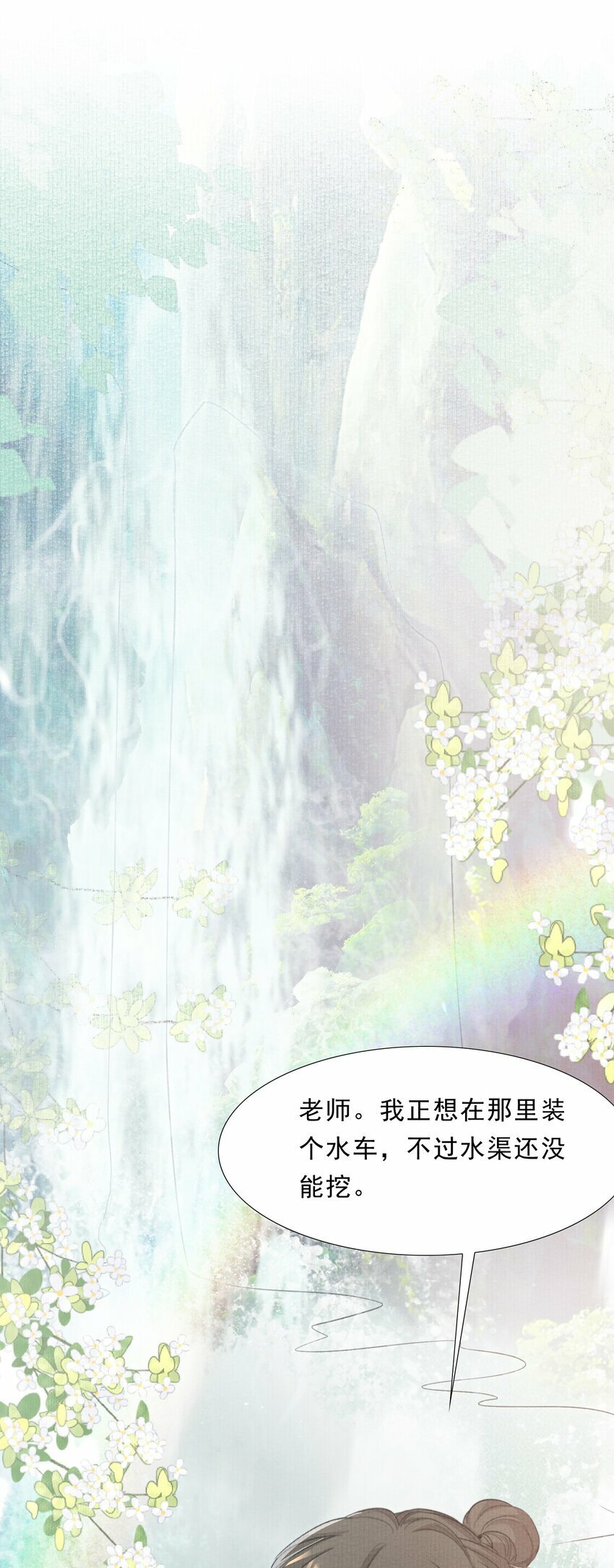 045 蝶恋花·挖渠11