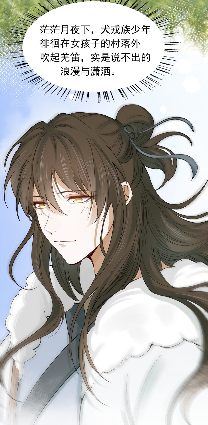 013 摸鱼儿·孤狼83