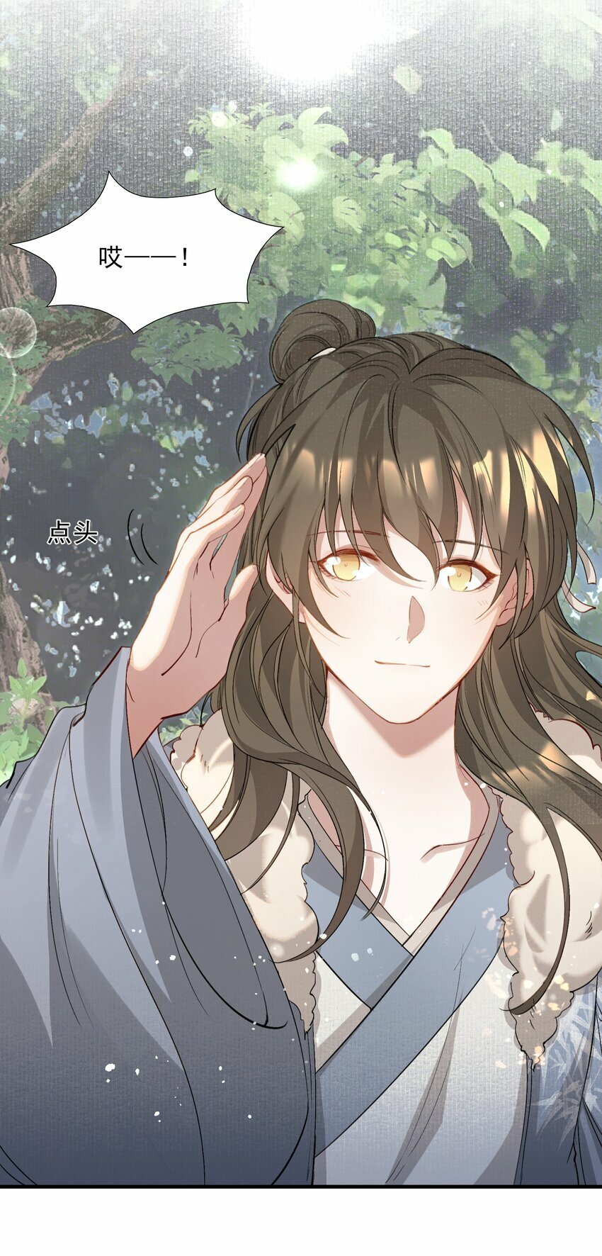 037 蝶恋花.宝物18