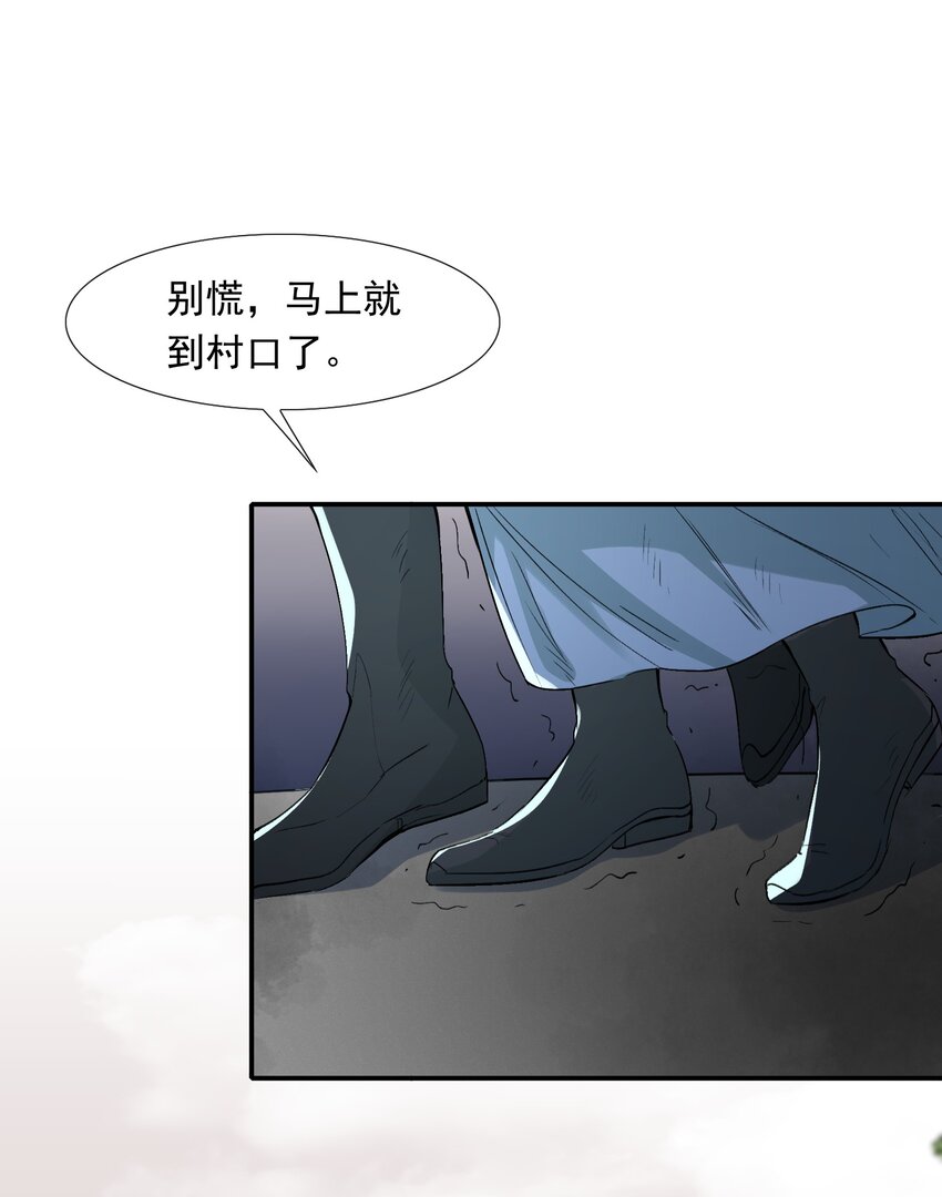 018·下 摸鱼儿·出逃（下）30