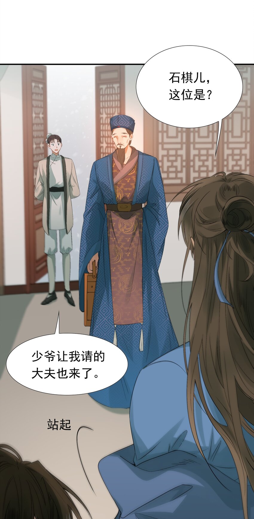 004 摸鱼儿·伺候28
