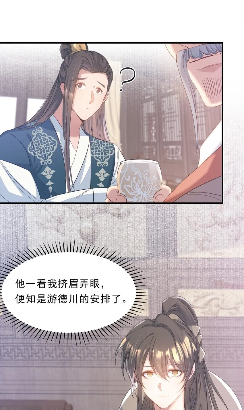 073 蝶恋花·孙舆16