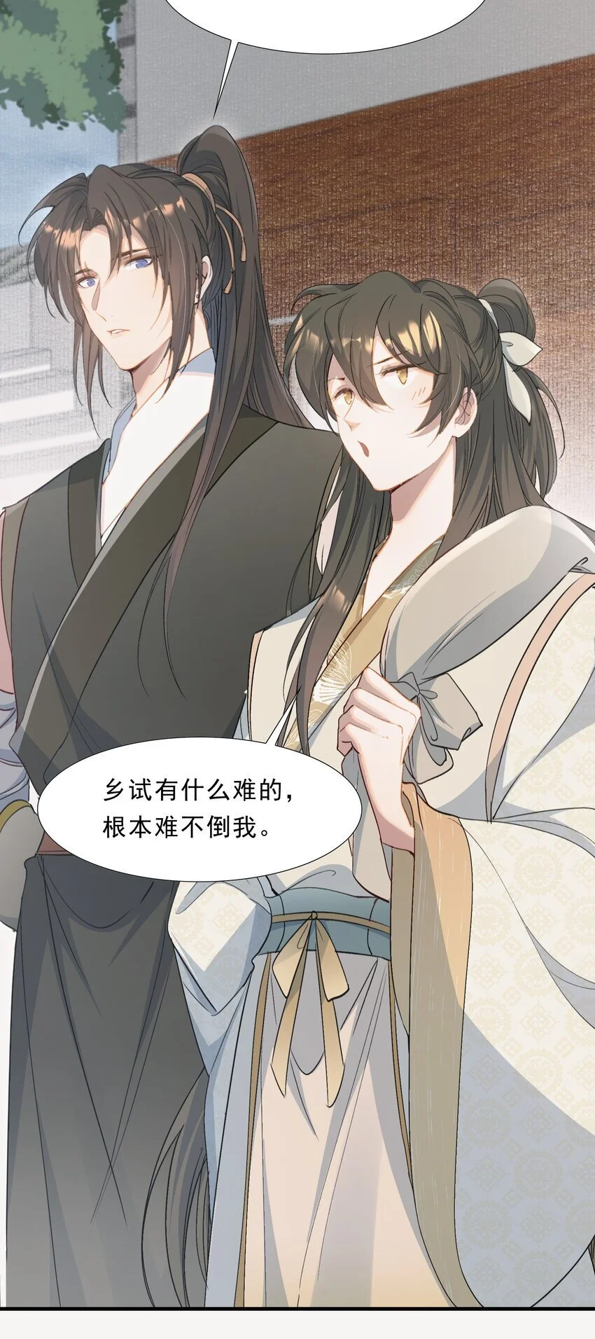 070 蝶恋花·乡试与收成27