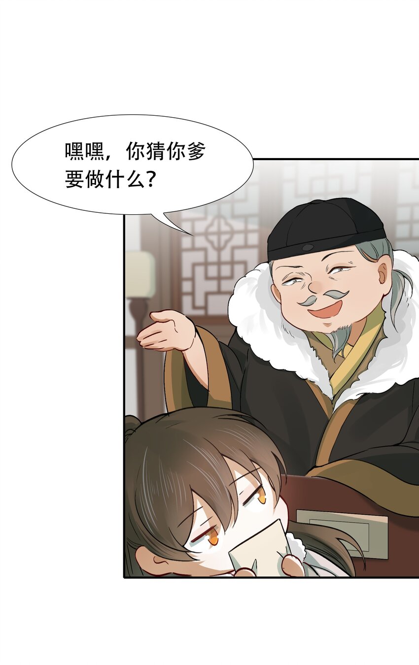 010 摸鱼儿·教我17