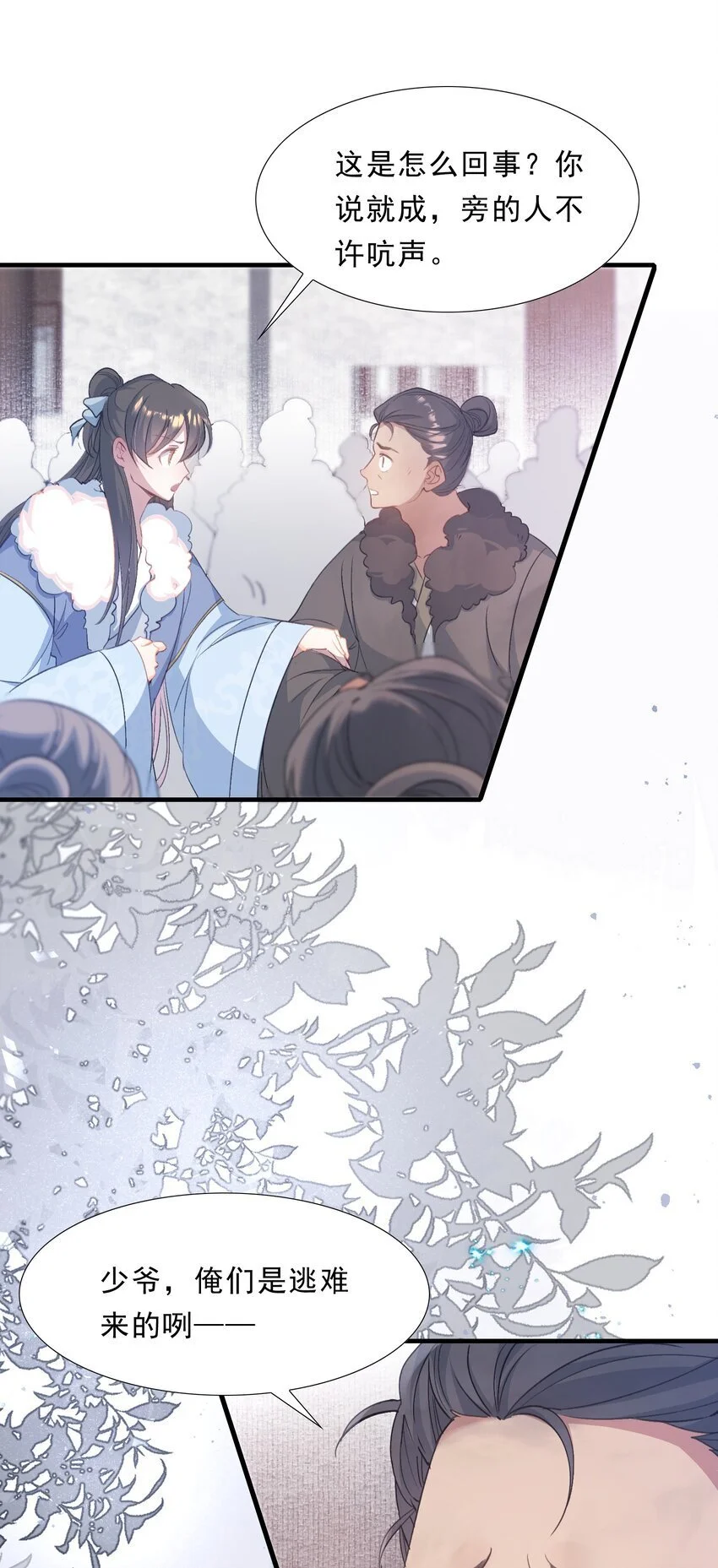 069 蝶恋花·安置流民15