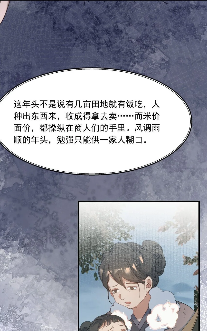 059 蝶恋花·东市17
