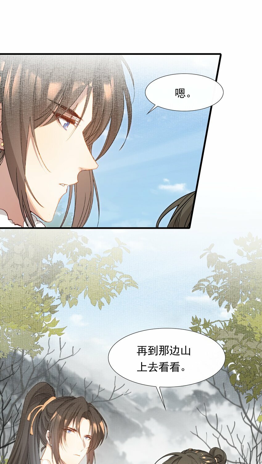041 蝶恋花·别怕51