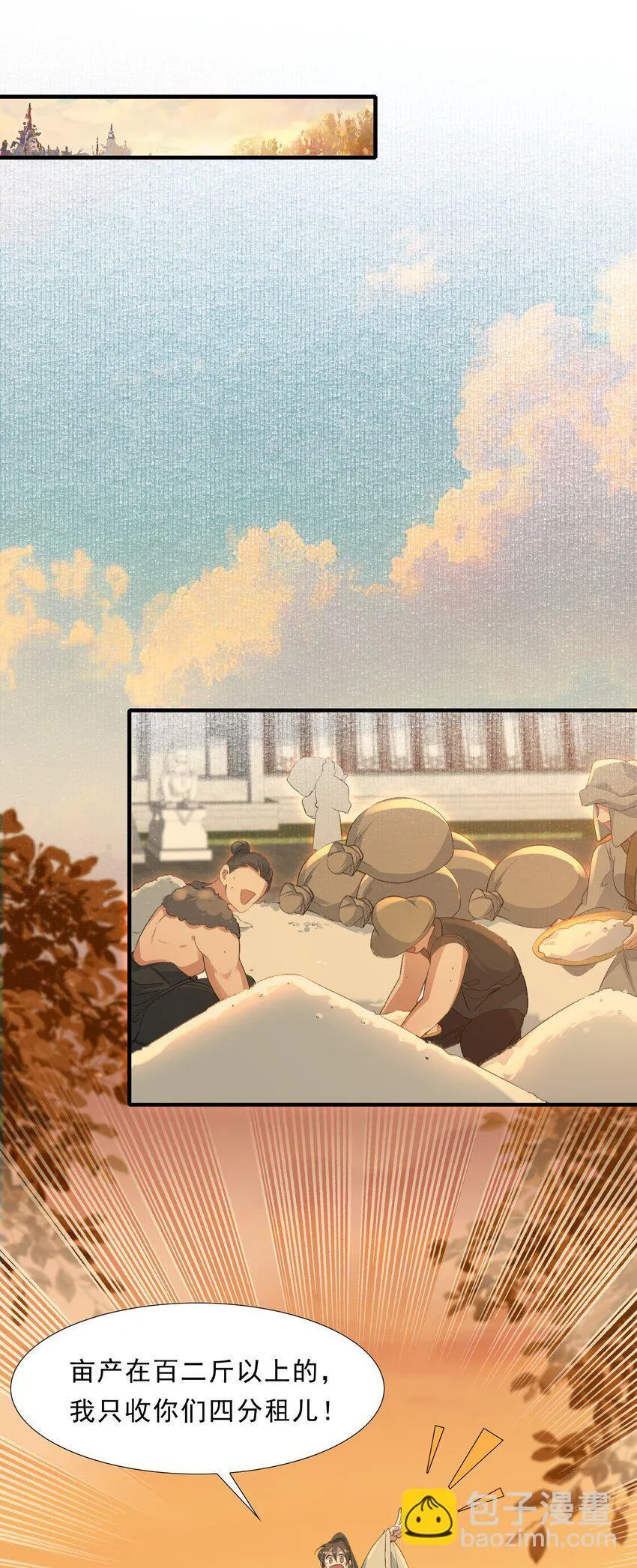 071 蝶恋花·放榜（上）19