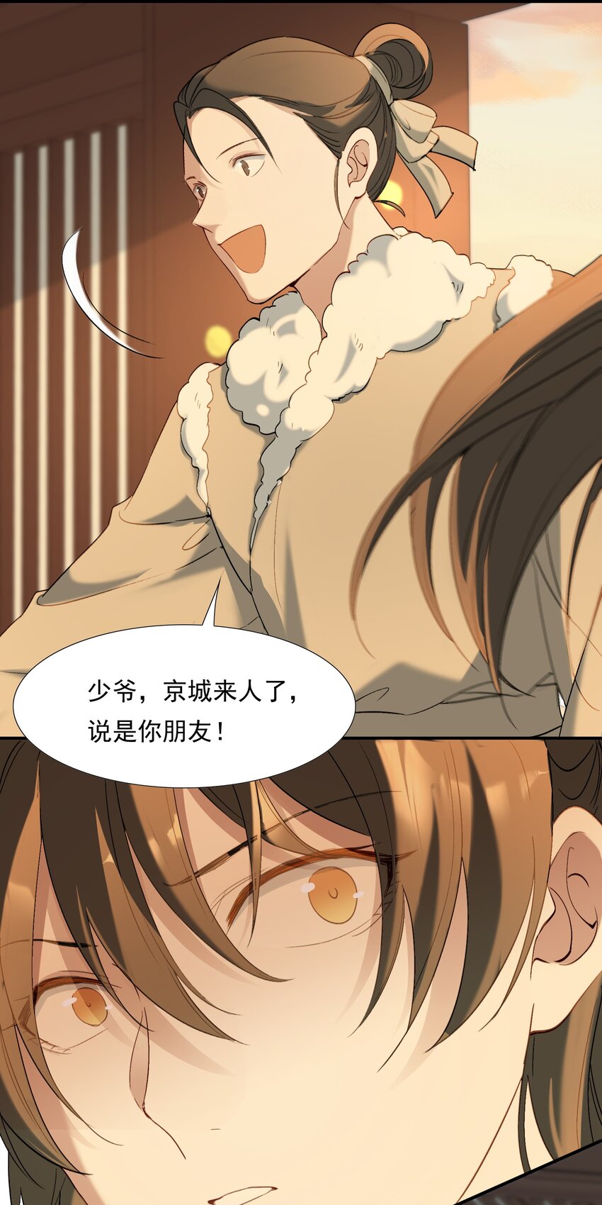 028 摸鱼儿·盘算78