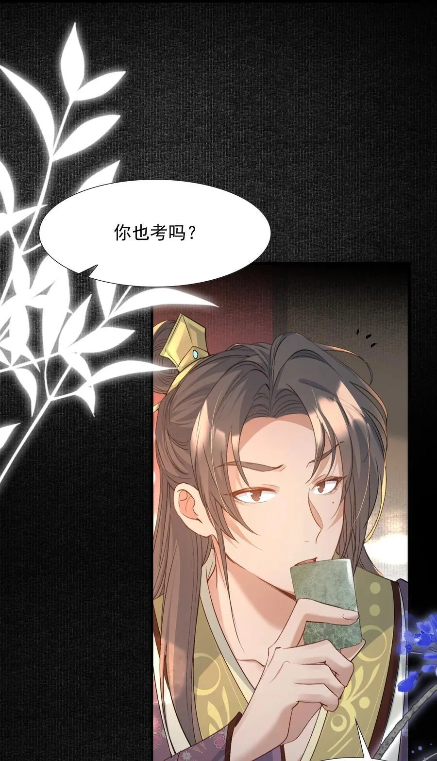 088 满江红.太子7