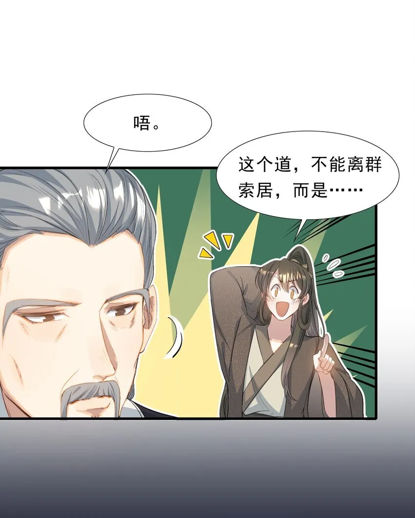 074 蝶恋花·论学26