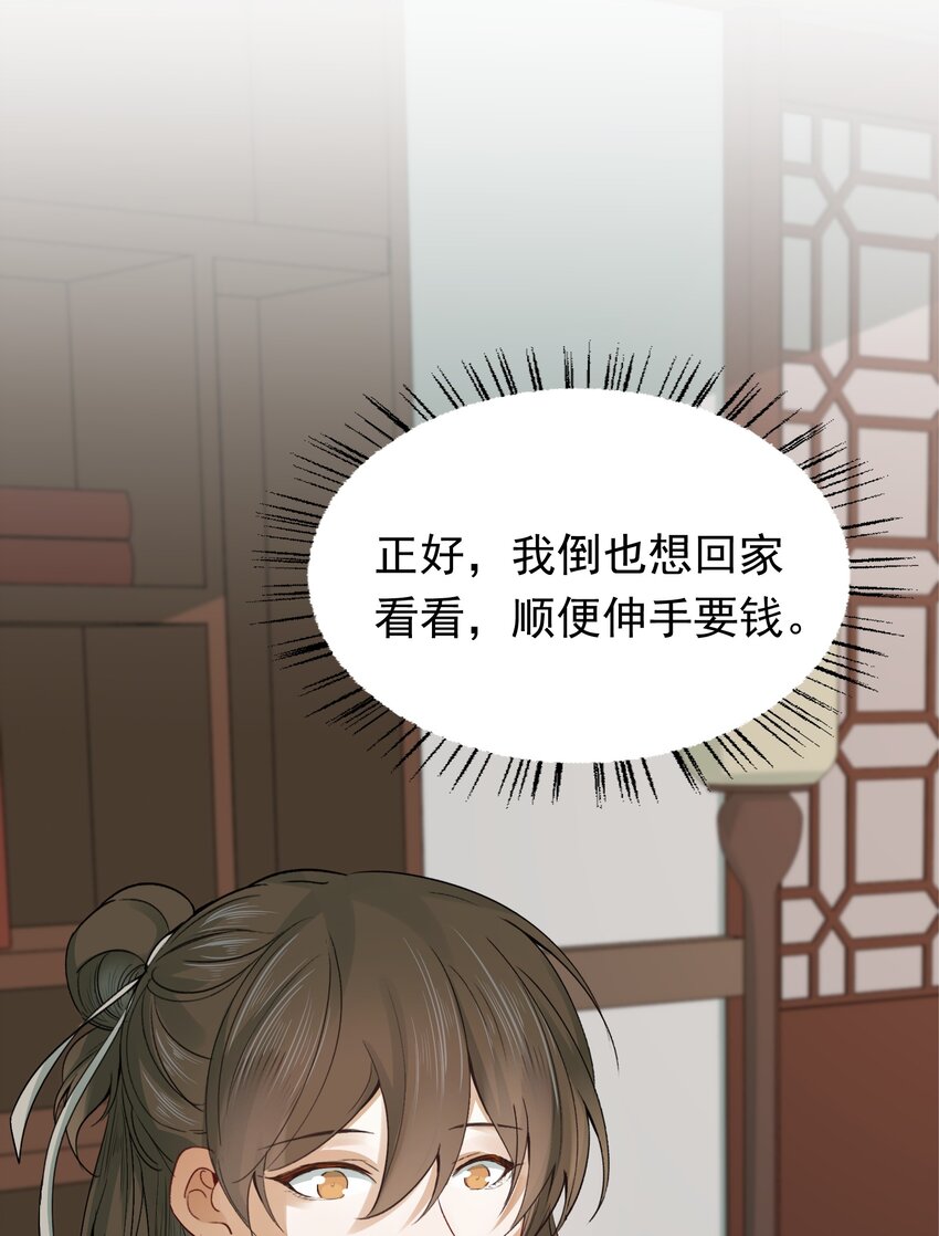 010 摸鱼儿·教我15