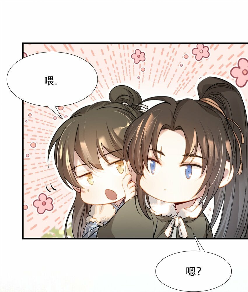 042 蝶恋花·小夫妻57