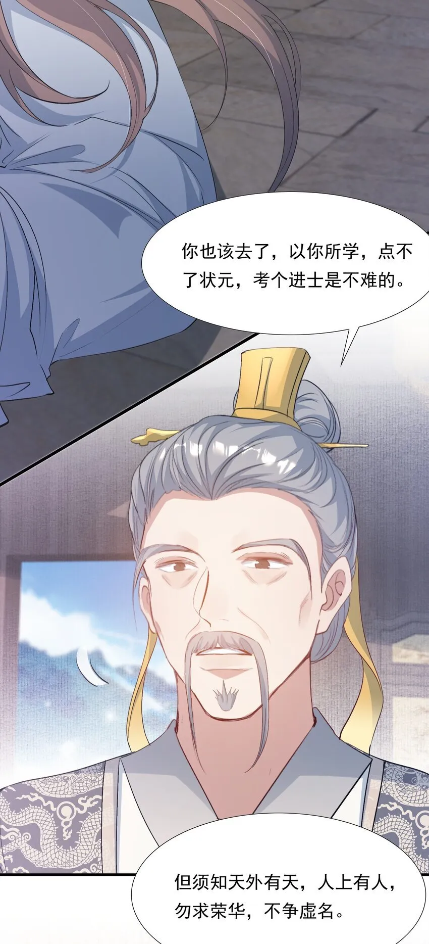 076 蝶恋花·出师29