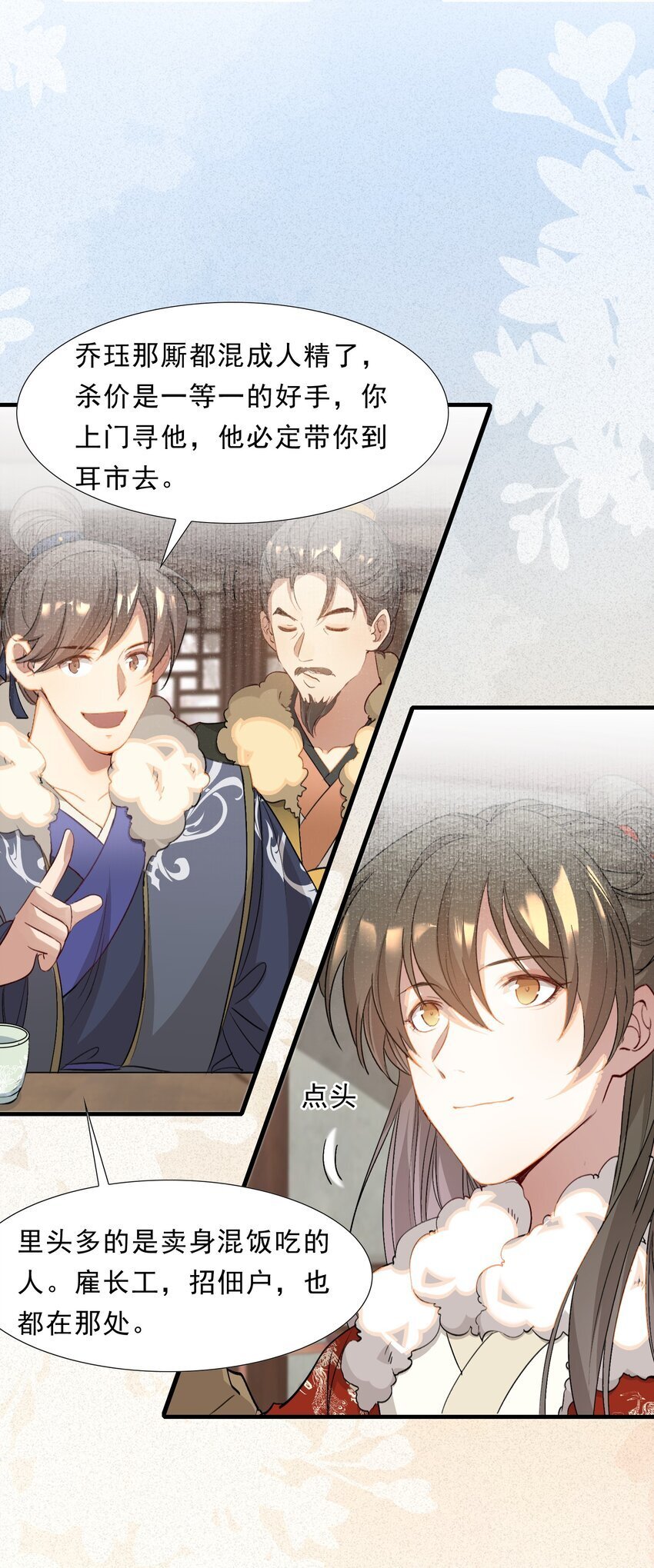 051 蝶恋花·抱紧点31