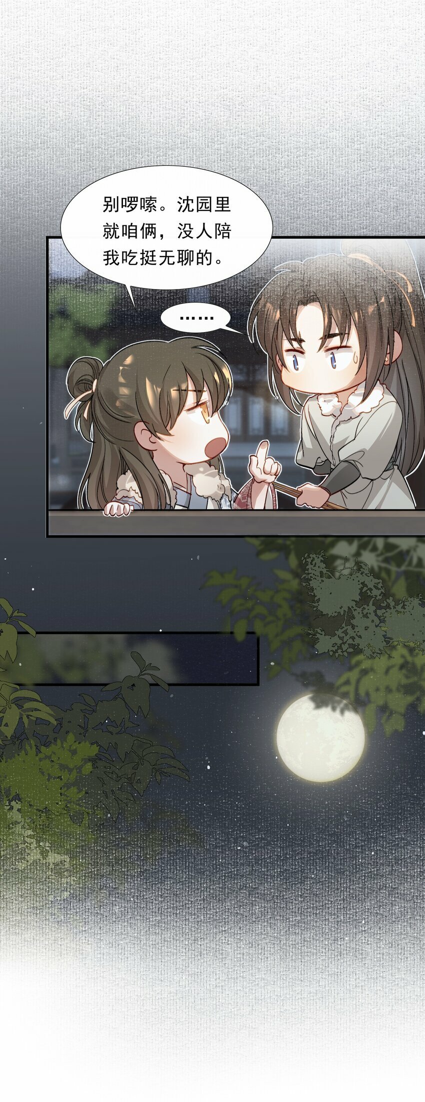 040 蝶恋花.共度良宵4