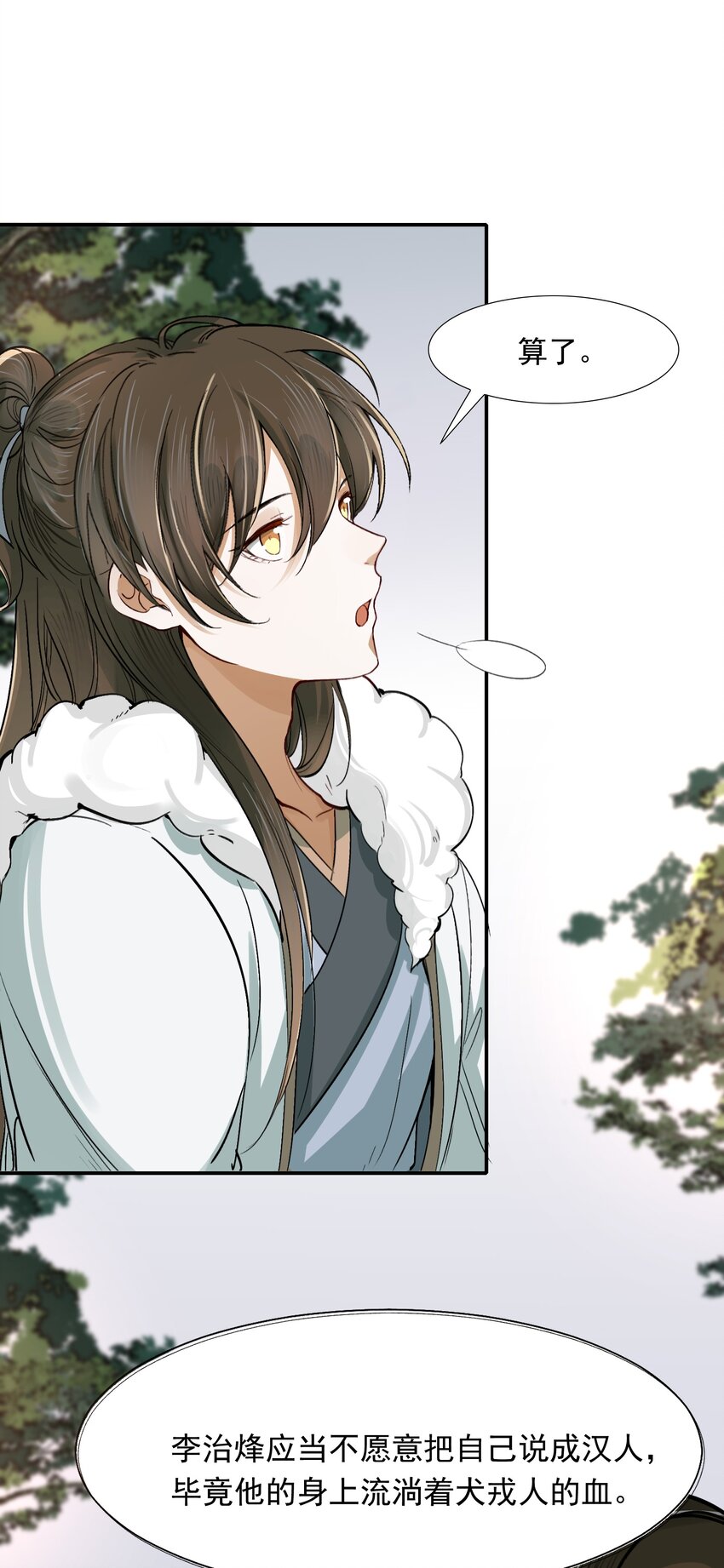 021 摸鱼儿·返程73