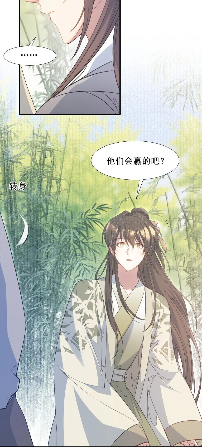 070 蝶恋花·乡试与收成6