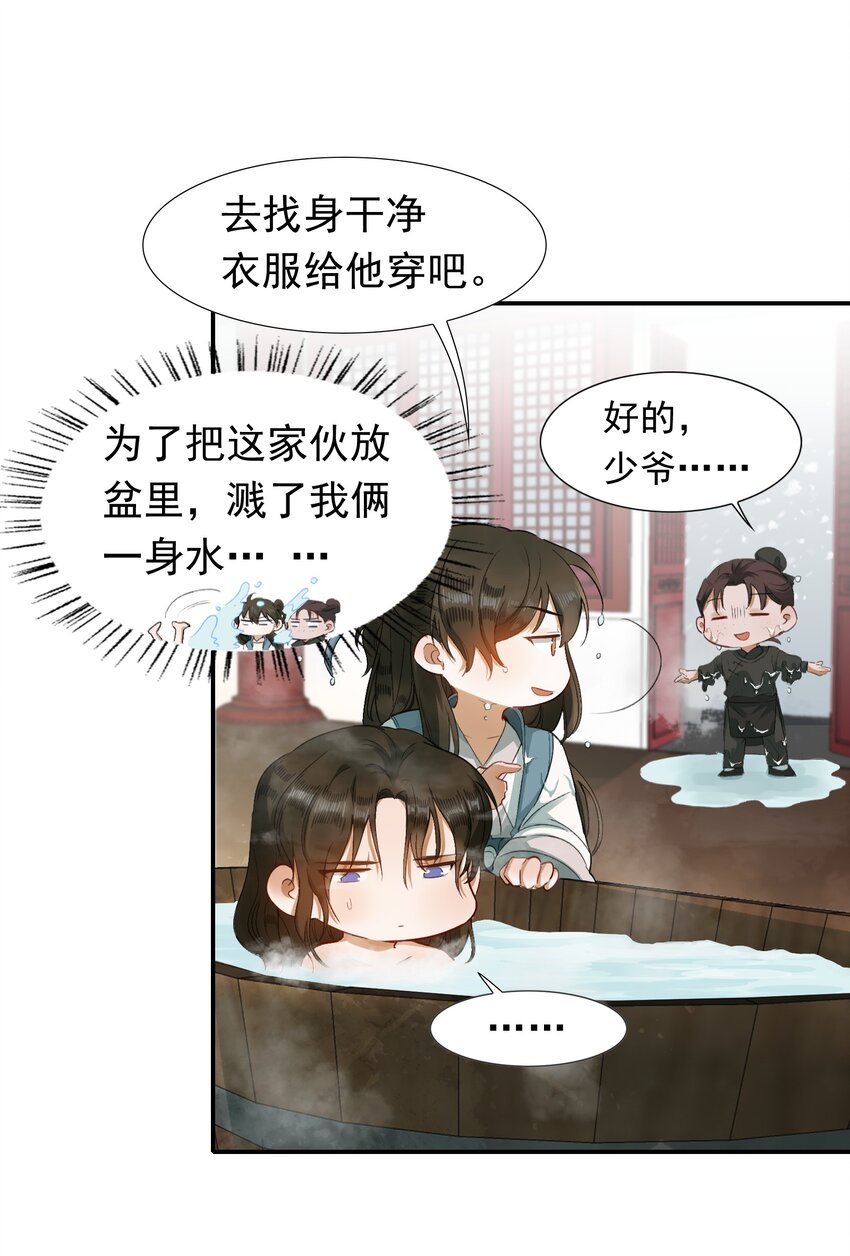 003 摸鱼儿·沐浴47