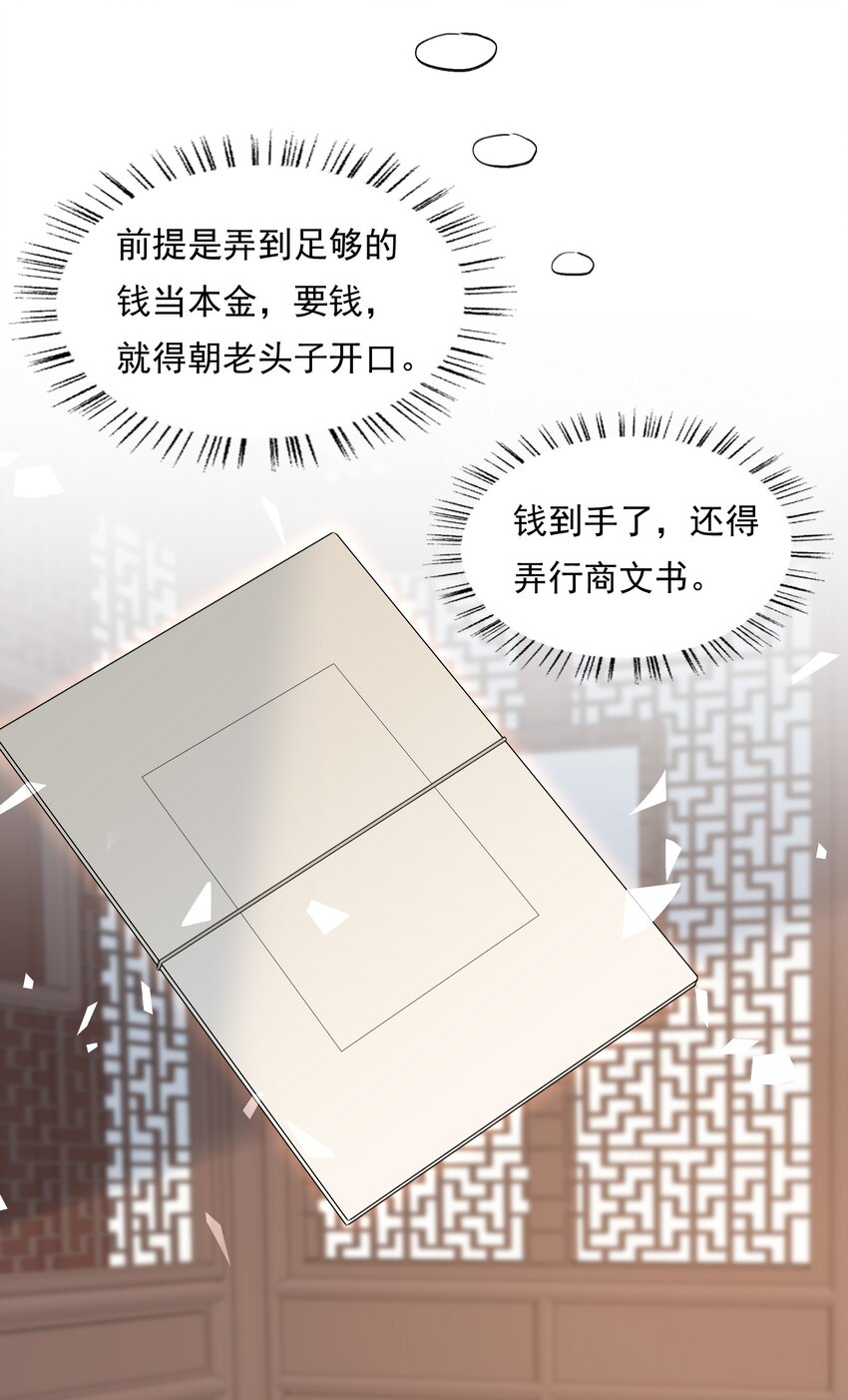 028 摸鱼儿·盘算51