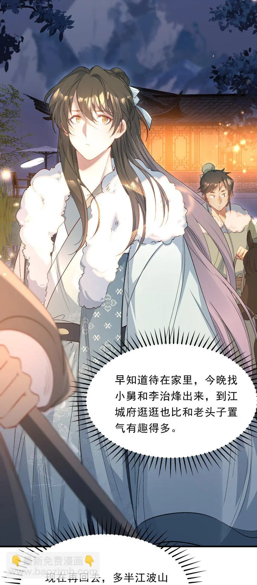 066 蝶恋花·要远离237