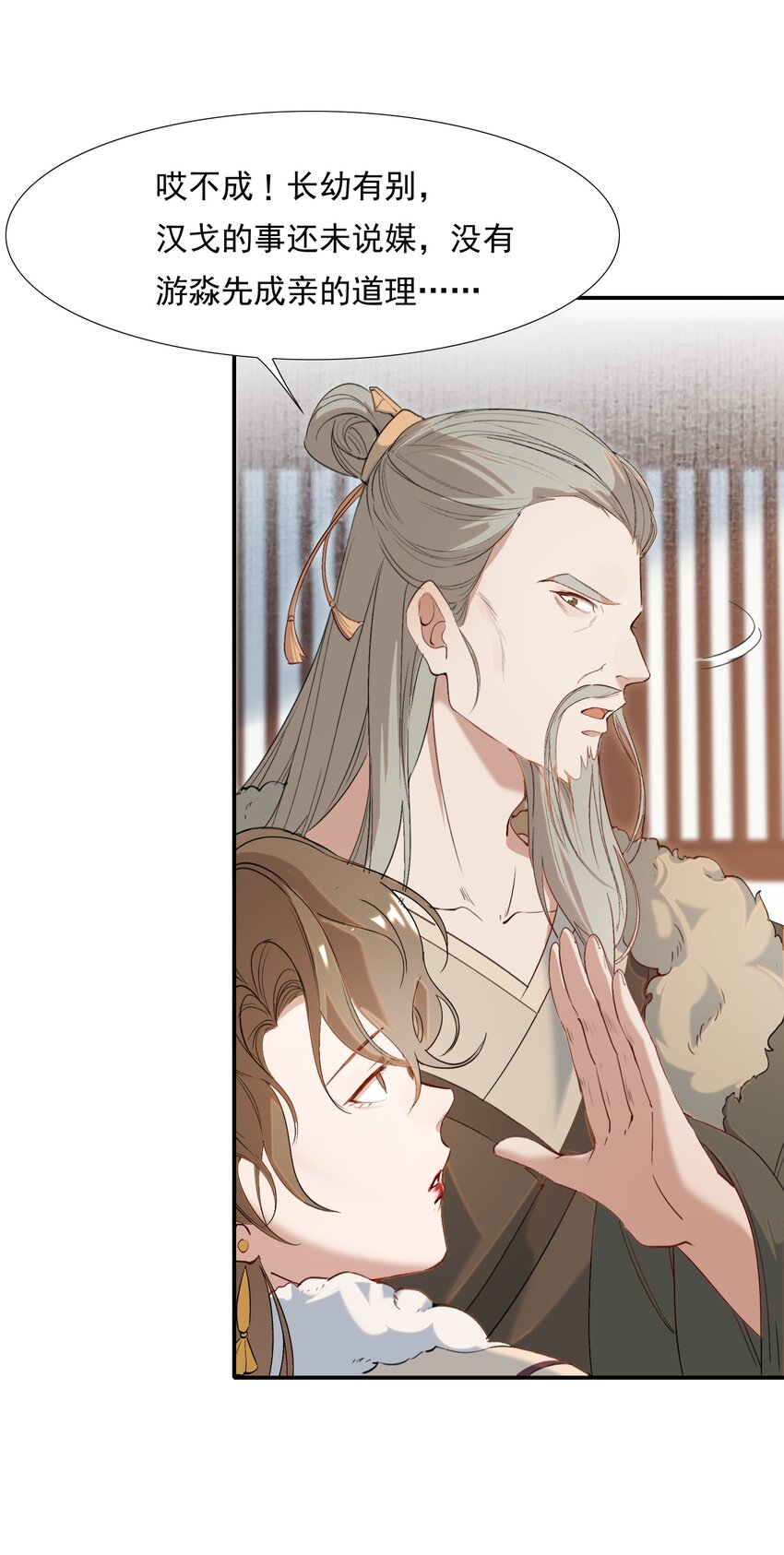 026 摸鱼儿·求医28