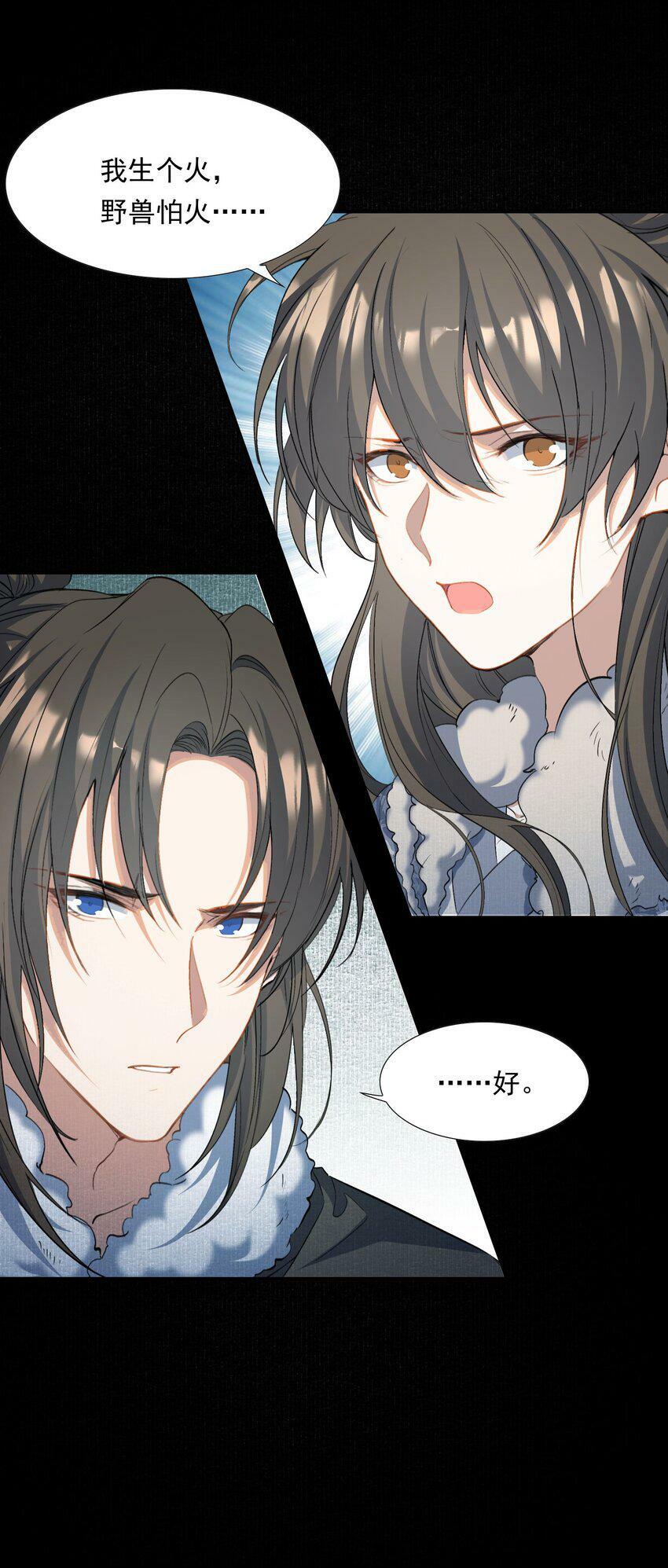033 蝶恋花·遇狼21